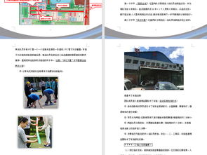 團(tuán)隊(duì)旅游策劃方案