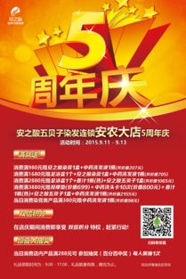 職校學(xué)生會成立周慶策劃方案