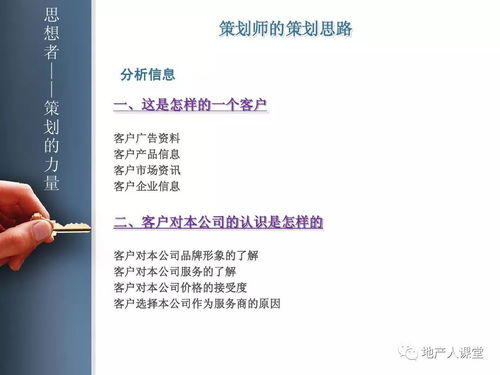 策劃部提成方案