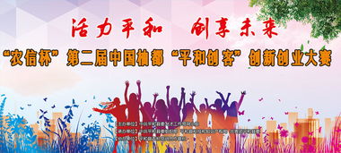 創(chuàng)客大賽活動策劃方案