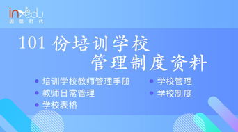 教育機(jī)構(gòu)學(xué)生活動(dòng)策劃方案