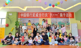 銀行六一親子活動策劃方案