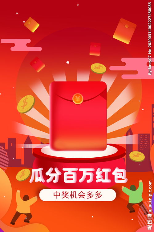 促銷激勵(lì)紅包策劃方案