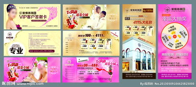 影樓策劃方案宣傳頁