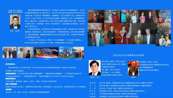 文化藝術(shù)聯(lián)盟策劃方案