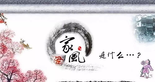 家風家訓策劃方案