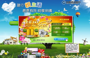 感恩親子活動策劃方案