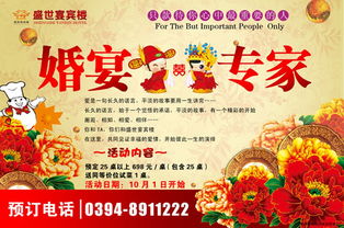 畢業(yè)宴推銷(xiāo)策劃方案