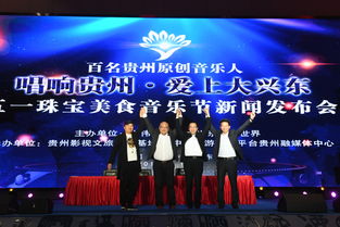 音樂節(jié)新聞發(fā)布會策劃方案