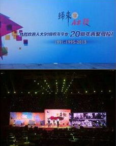 實(shí)景舞臺(tái)劇策劃方案