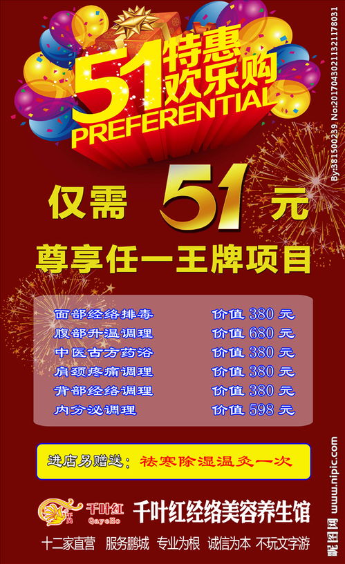 美容活動(dòng)策劃方案