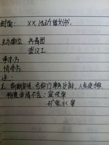 班級(jí)策劃書(shū)方案結(jié)語(yǔ)怎么寫(xiě)