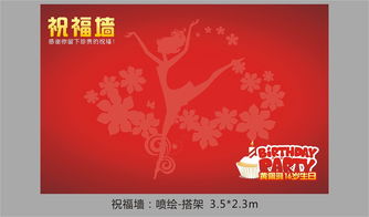 創(chuàng)意成人禮策劃方案