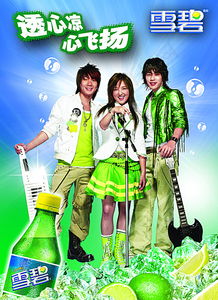 雪碧推廣策劃方案