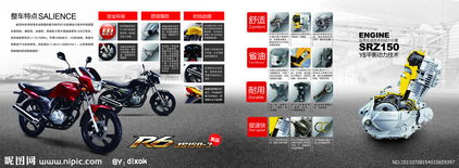 摩托車銷售策劃方案