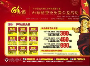 醫(yī)院文化活動(dòng)策劃方案設(shè)計(jì)