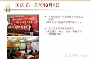 全宣傳方案策劃