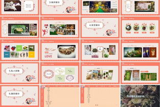 森系婚禮策劃方案ppt