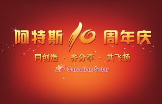 周慶晚會策劃方案