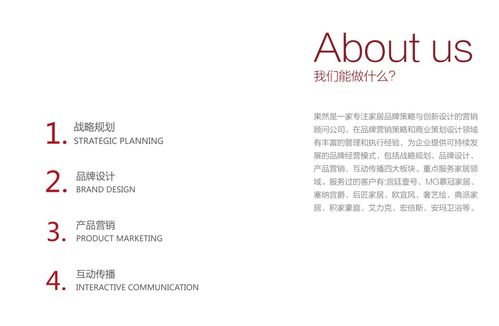 建材城營(yíng)銷策劃方案