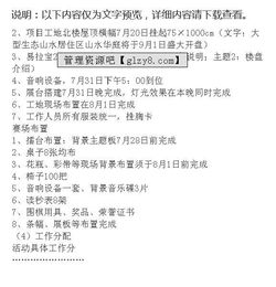 關(guān)于棋藝活動(dòng)策劃方案