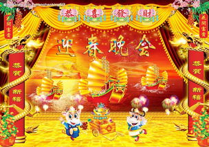 2016老春晚策劃方案