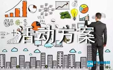 如何策劃志愿者活動(dòng)方案