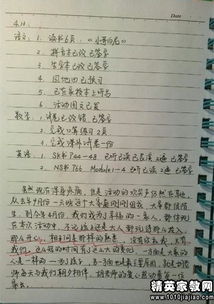 大學班級旅游策劃方案