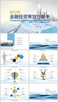 室內(nèi)游泳館投資策劃方案ppt