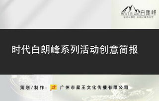 地產(chǎn)圈層活動策劃方案