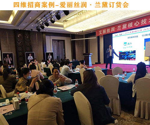 食品訂貨會策劃方案