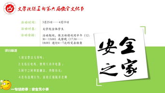 學(xué)生會(huì)宣傳片策劃方案