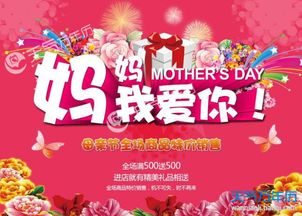 商場母親節(jié)活動策劃方案