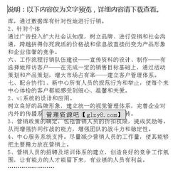 體檢方案策劃書(shū)