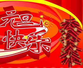 銀行元旦活動(dòng)策劃方案