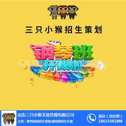 少兒英語培訓班策劃方案