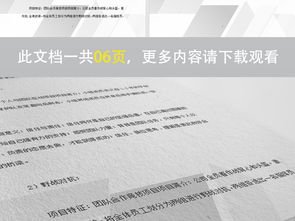 公司搞戶外活動的策劃方案怎么寫