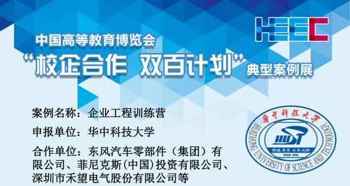 校企合作策劃方案