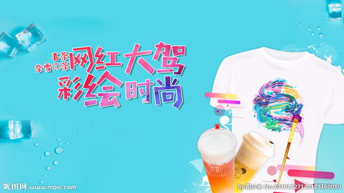 飲料diy活動策劃方案