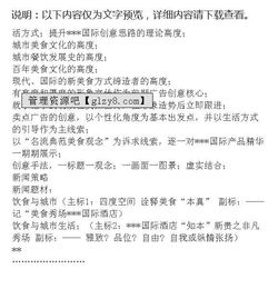 酒店春季促銷策劃方案