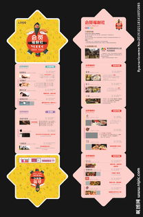 購(gòu)物中心餐飲活動(dòng)策劃方案