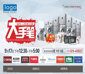 2016建材聯(lián)盟活動(dòng)策劃方案