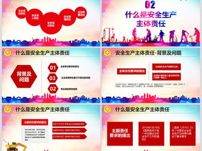 企業(yè)安全活動(dòng)策劃方案