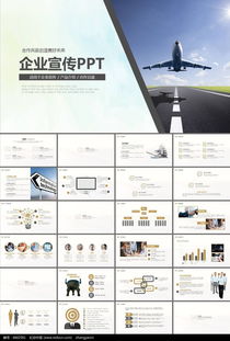 企業(yè)宣傳工作方案策劃