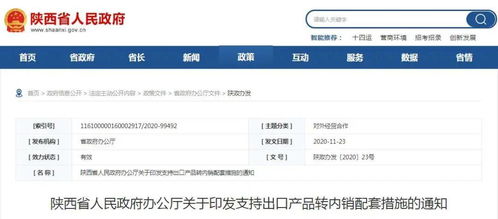 手機(jī)內(nèi)銷轉(zhuǎn)出口策劃方案