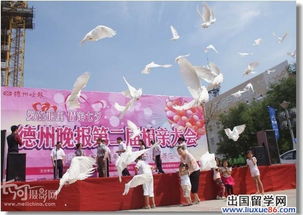 相親派對策劃方案