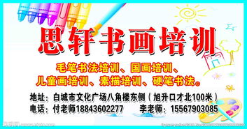 關于書畫的營銷策劃方案