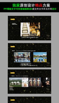 商場開業(yè)活動策劃方案ppt