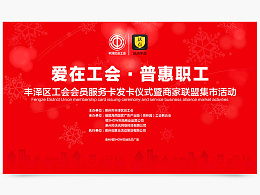 發(fā)卡儀式策劃方案