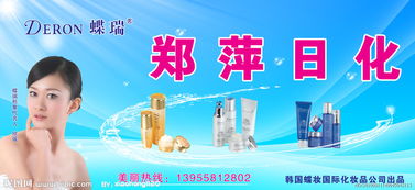 化妝品廣告策劃方案